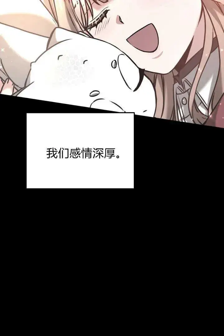 漫画《作为监禁物的女仆生活》第41话第10张图