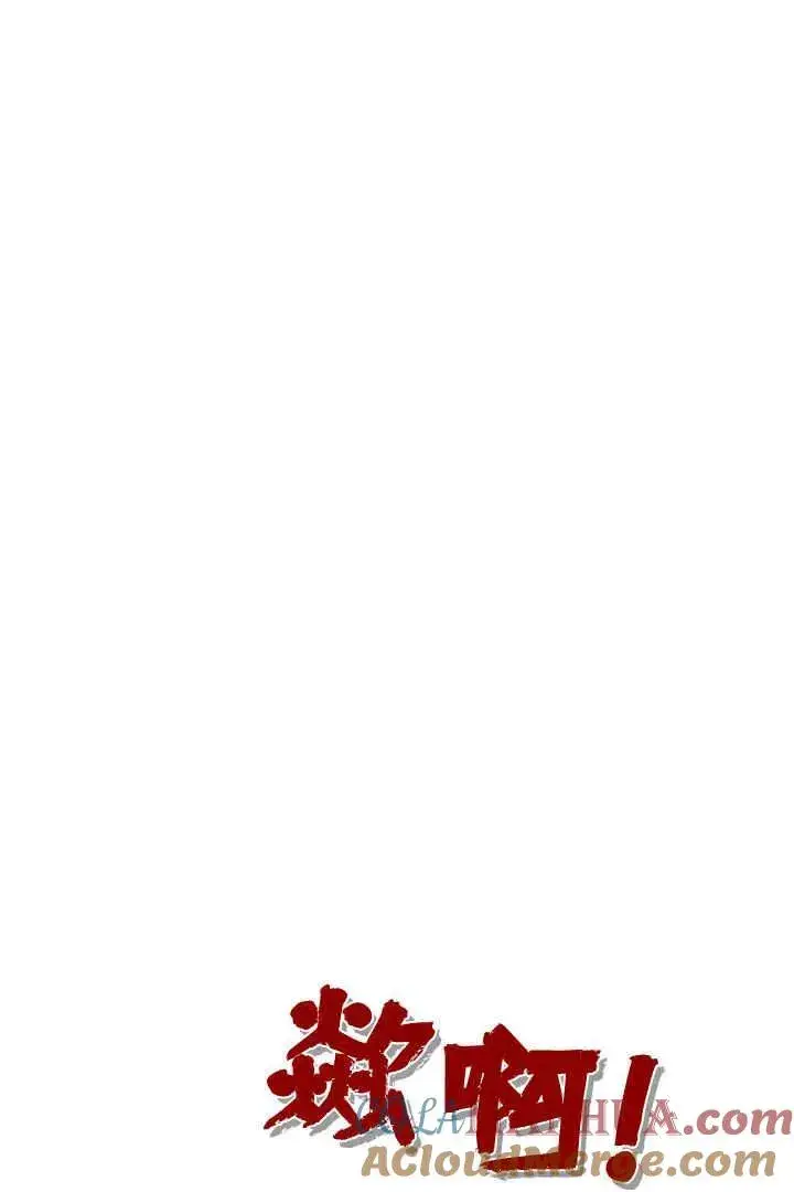 漫画《作为监禁物的女仆生活》第41话第101张图
