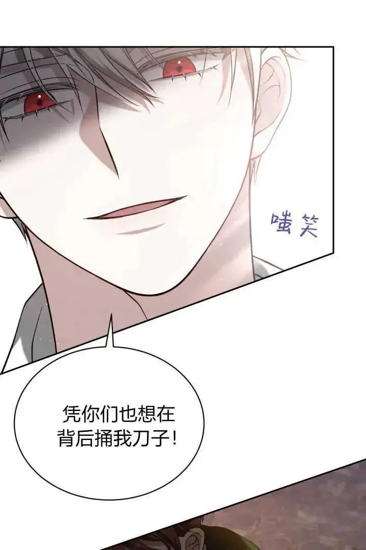 漫画《作为监禁物的女仆生活》第41话第103张图