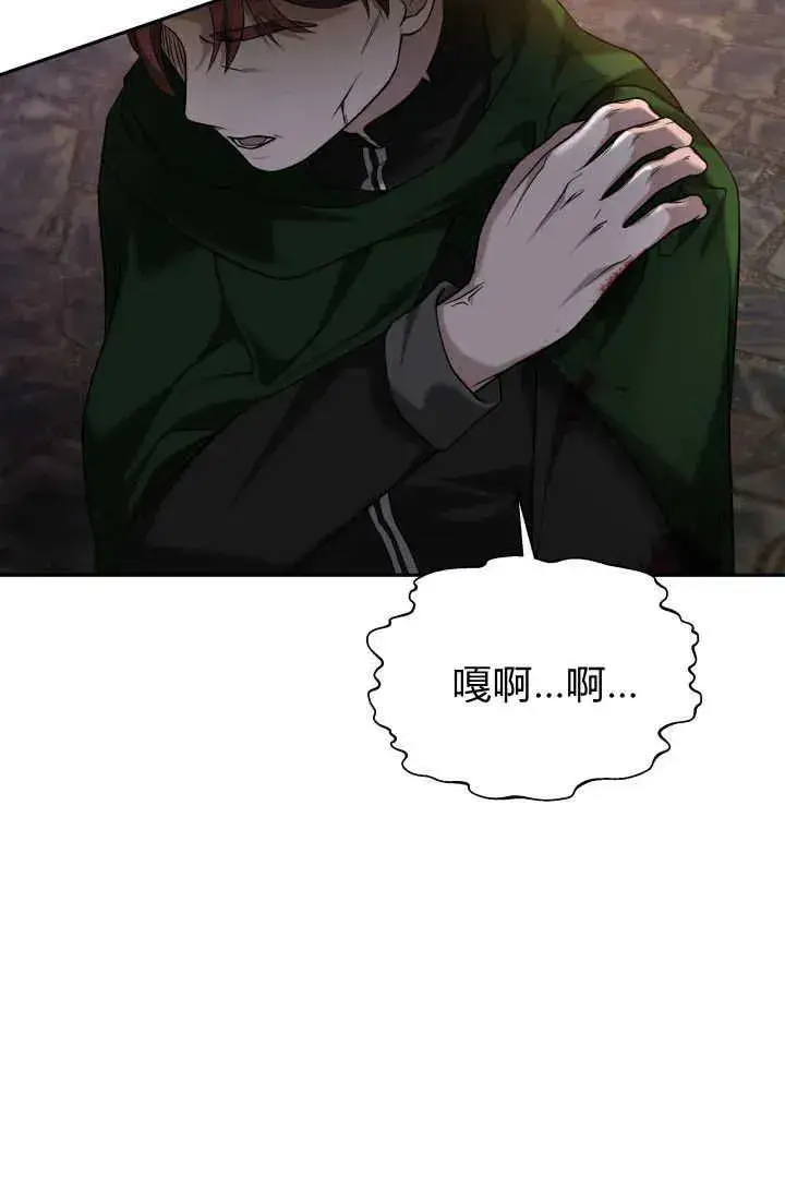 漫画《作为监禁物的女仆生活》第41话第104张图
