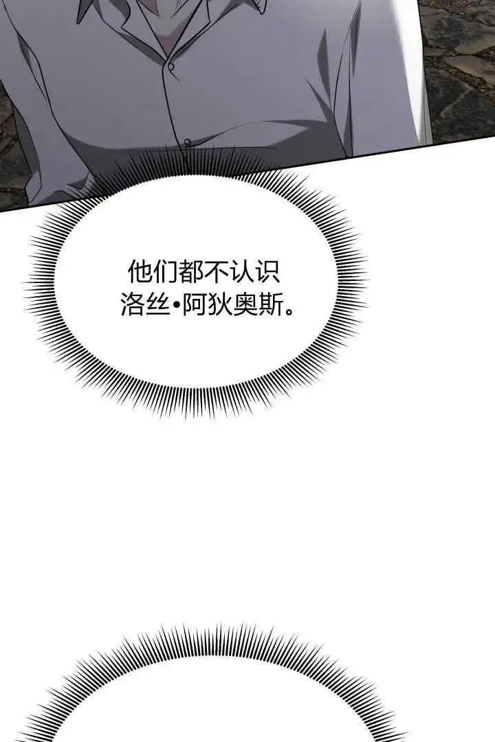 漫画《作为监禁物的女仆生活》第41话第107张图