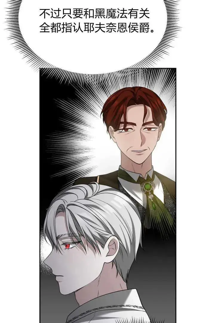 漫画《作为监禁物的女仆生活》第41话第108张图