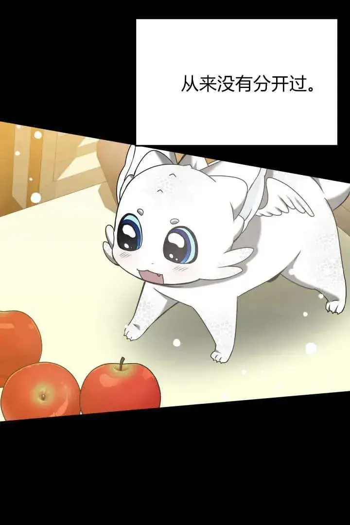 漫画《作为监禁物的女仆生活》第41话第11张图