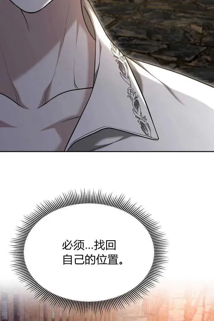 漫画《作为监禁物的女仆生活》第41话第111张图