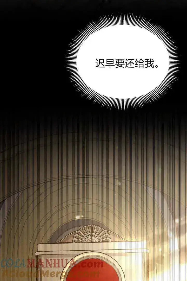 漫画《作为监禁物的女仆生活》第41话第113张图