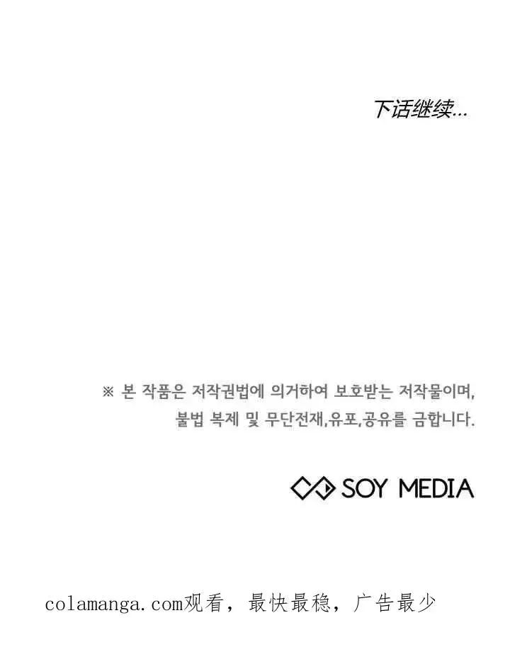 漫画《作为监禁物的女仆生活》第41话第116张图