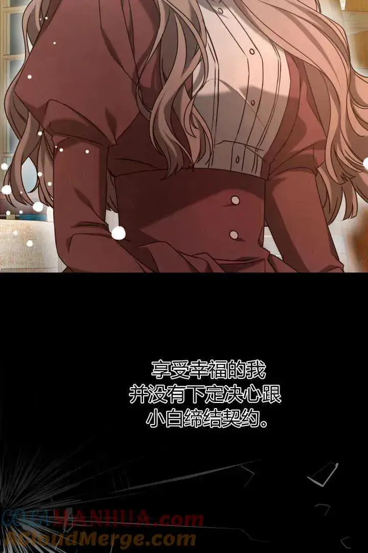 漫画《作为监禁物的女仆生活》第41话第13张图