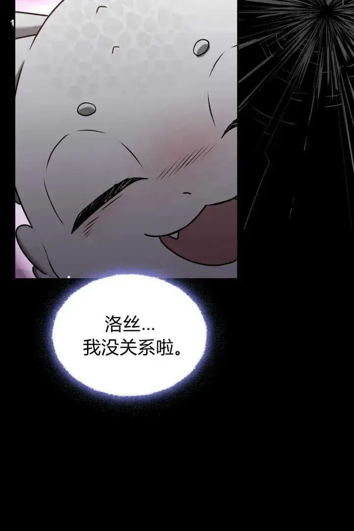 漫画《作为监禁物的女仆生活》第41话第15张图