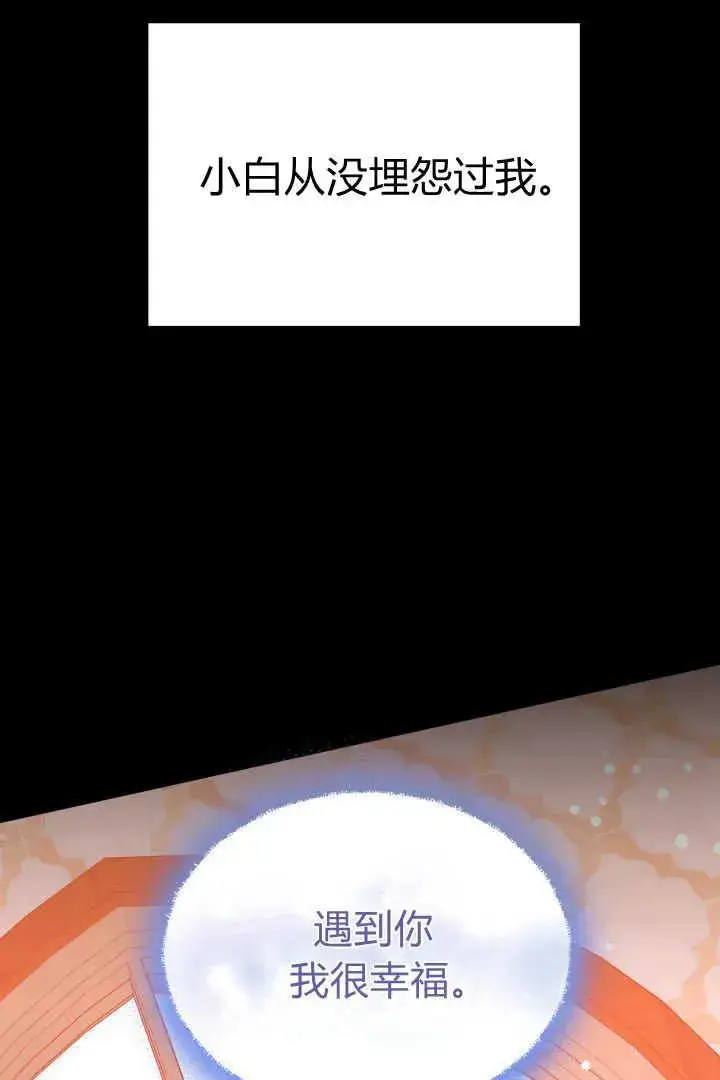 漫画《作为监禁物的女仆生活》第41话第16张图