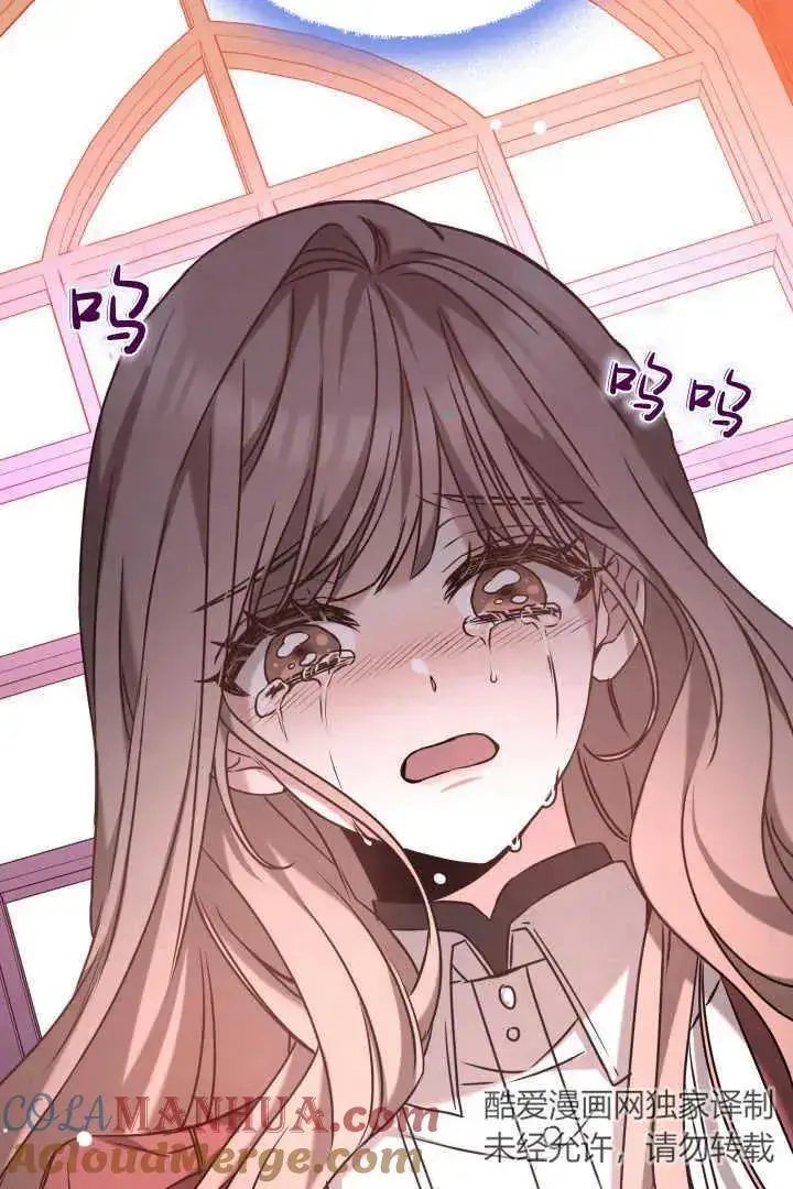 漫画《作为监禁物的女仆生活》第41话第17张图