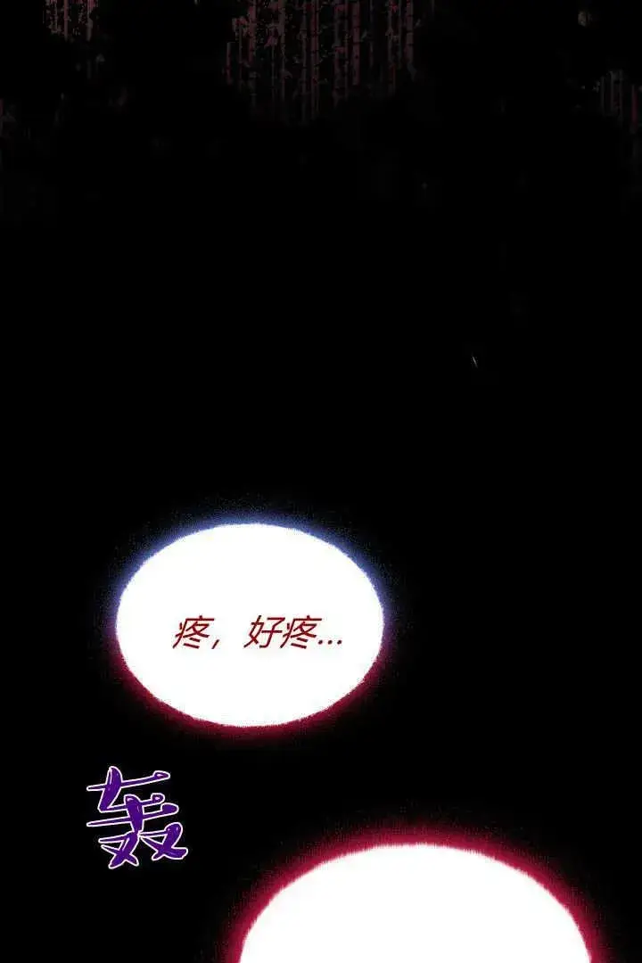 漫画《作为监禁物的女仆生活》第41话第19张图