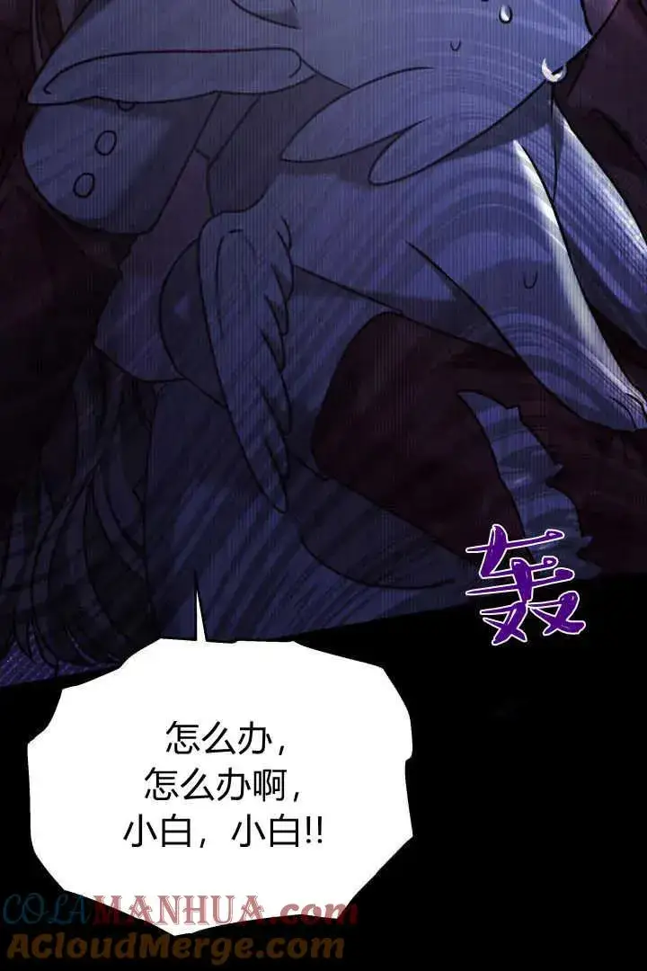 漫画《作为监禁物的女仆生活》第41话第21张图