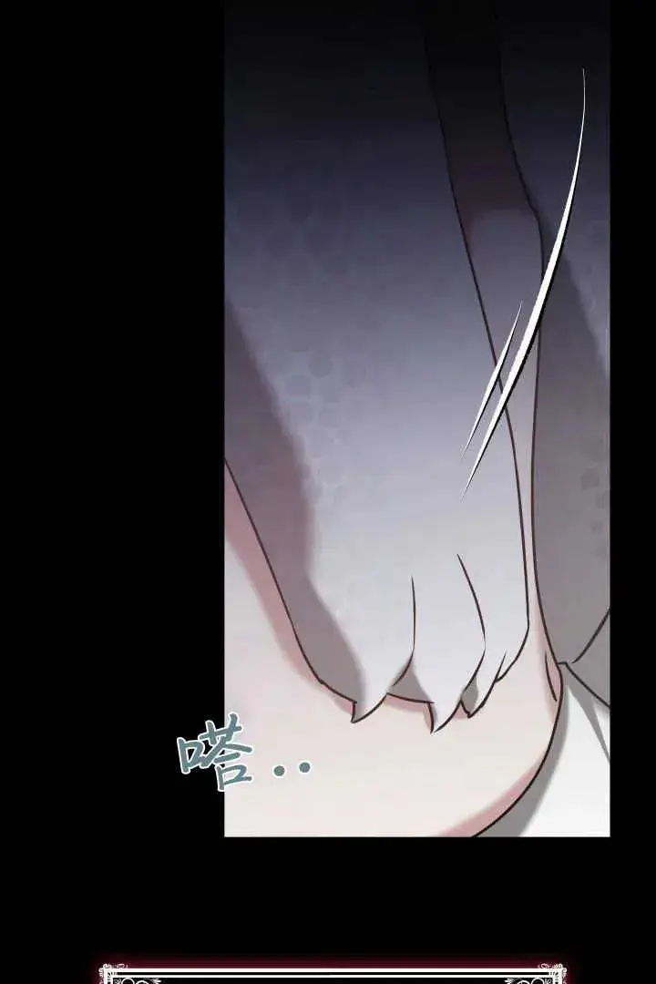 漫画《作为监禁物的女仆生活》第41话第23张图