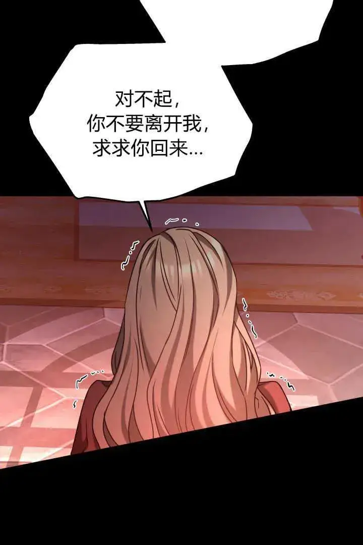 漫画《作为监禁物的女仆生活》第41话第27张图