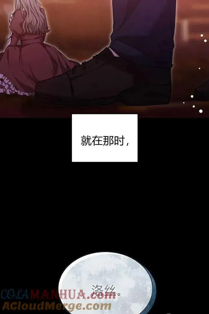 漫画《作为监禁物的女仆生活》第41话第29张图