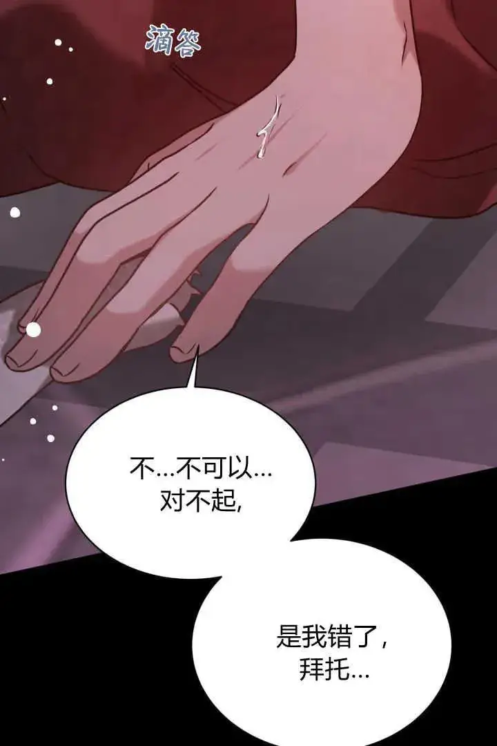 漫画《作为监禁物的女仆生活》第41话第3张图