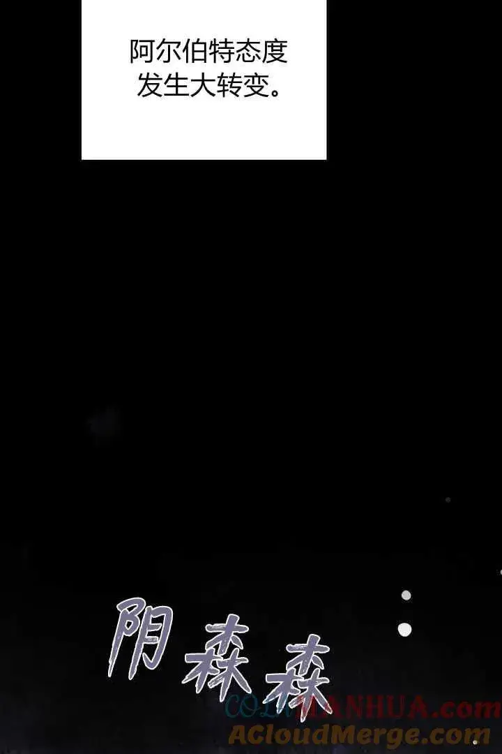 漫画《作为监禁物的女仆生活》第41话第33张图
