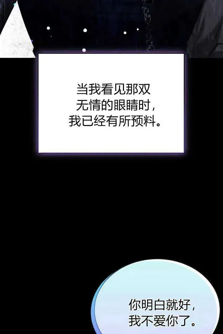 漫画《作为监禁物的女仆生活》第41话第35张图
