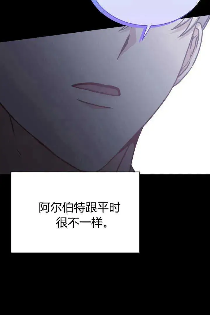漫画《作为监禁物的女仆生活》第41话第36张图