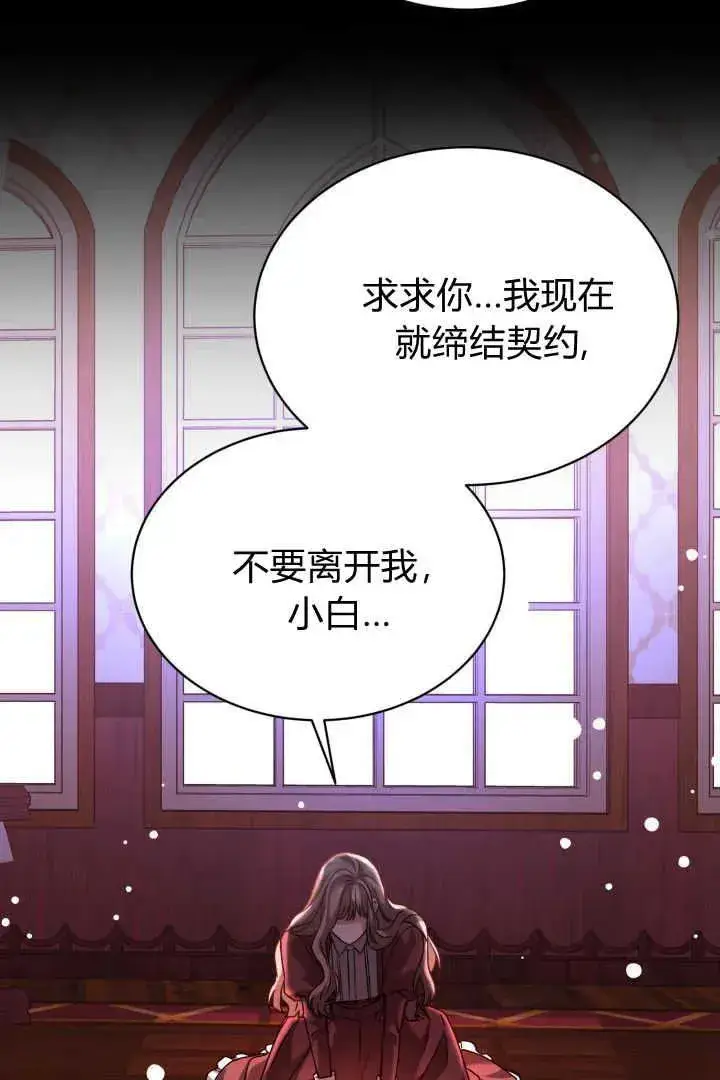 漫画《作为监禁物的女仆生活》第41话第4张图