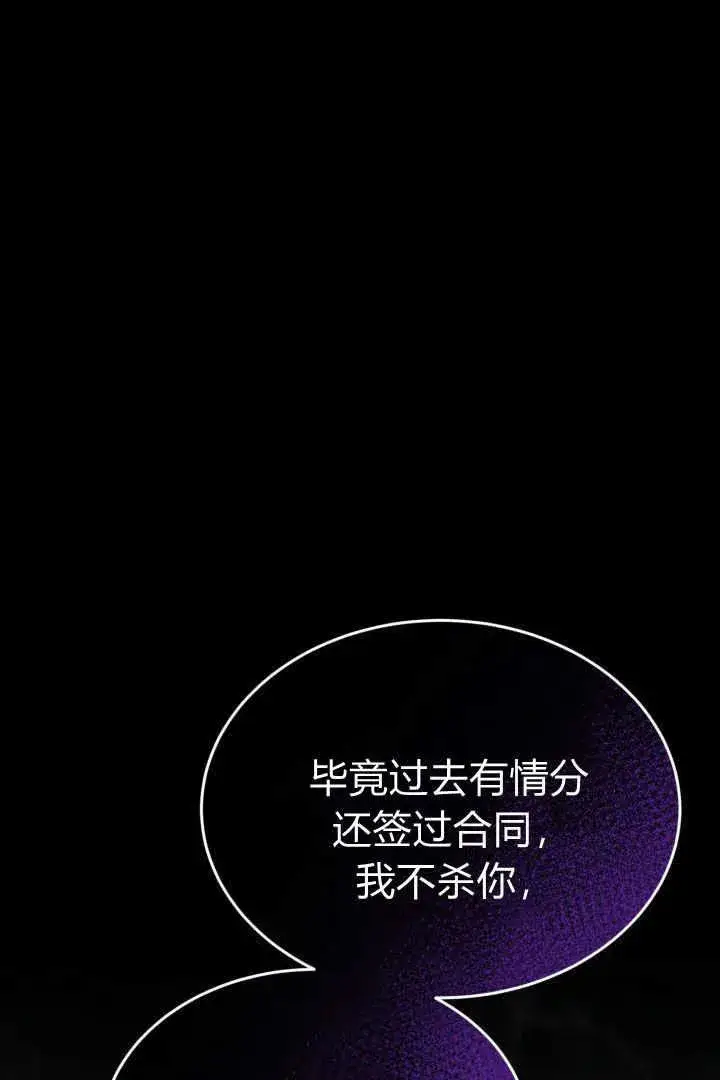 漫画《作为监禁物的女仆生活》第41话第40张图