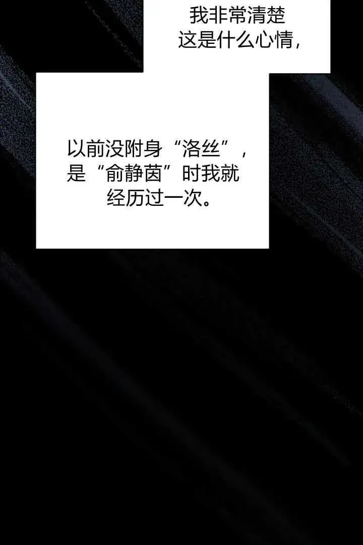 漫画《作为监禁物的女仆生活》第41话第43张图