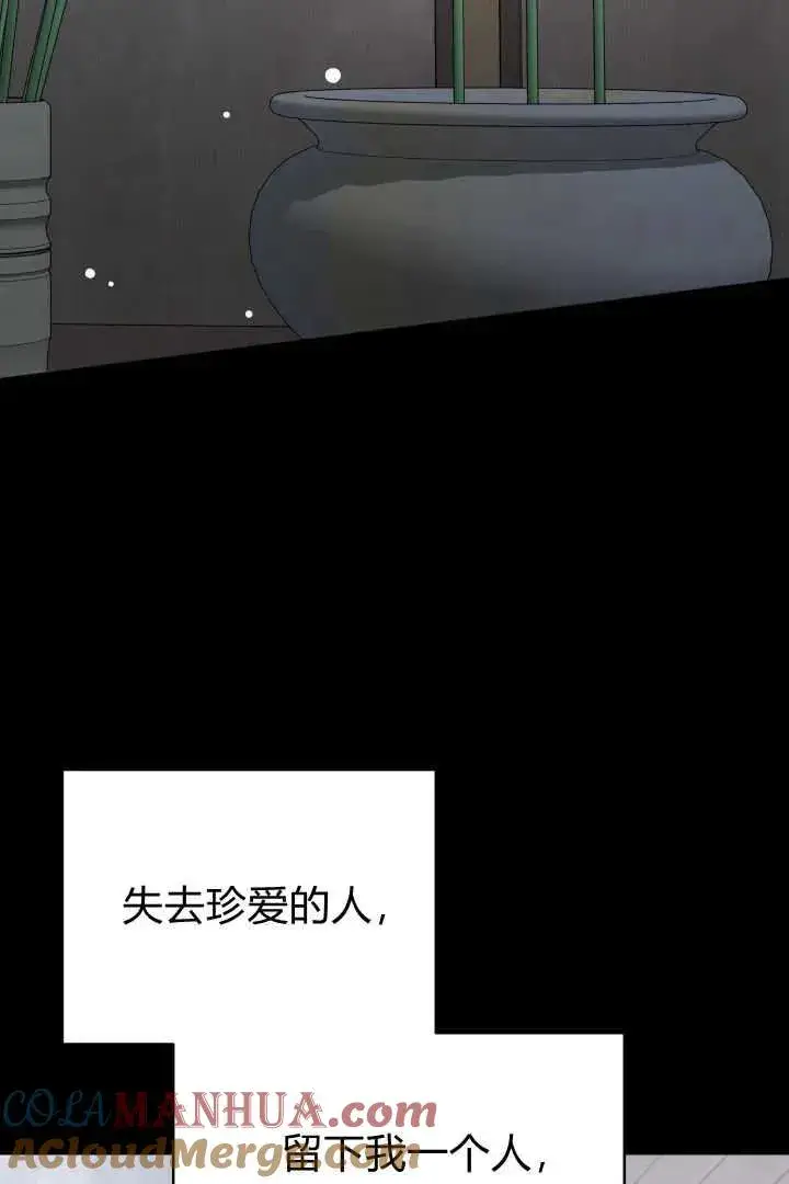 漫画《作为监禁物的女仆生活》第41话第45张图