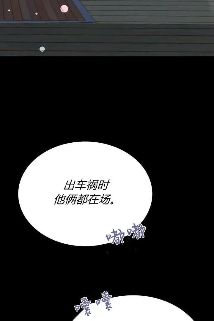 漫画《作为监禁物的女仆生活》第41话第47张图