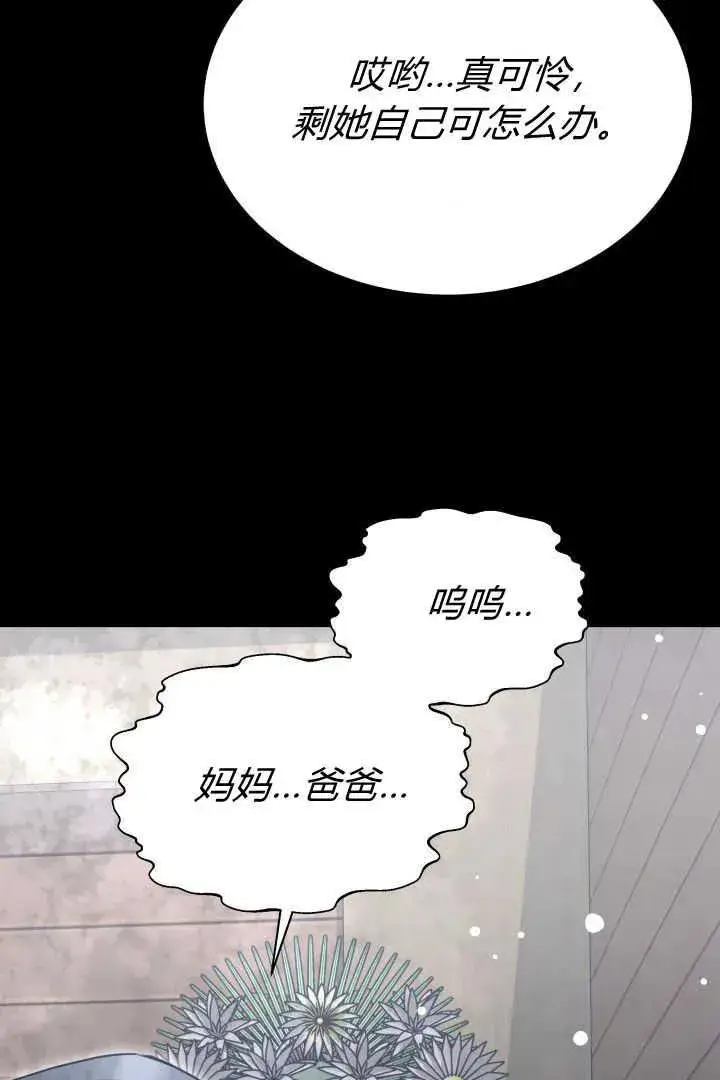 漫画《作为监禁物的女仆生活》第41话第48张图