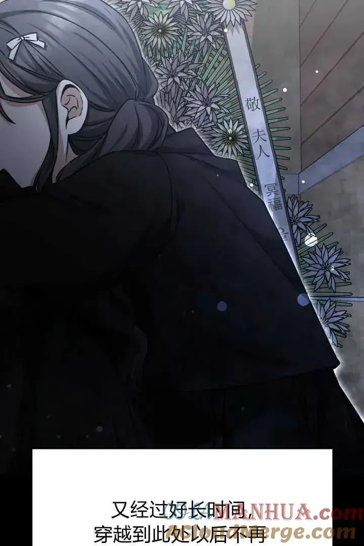 漫画《作为监禁物的女仆生活》第41话第49张图