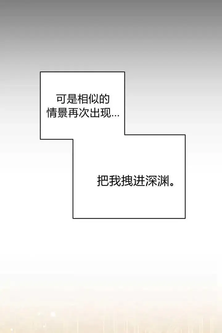 漫画《作为监禁物的女仆生活》第41话第52张图