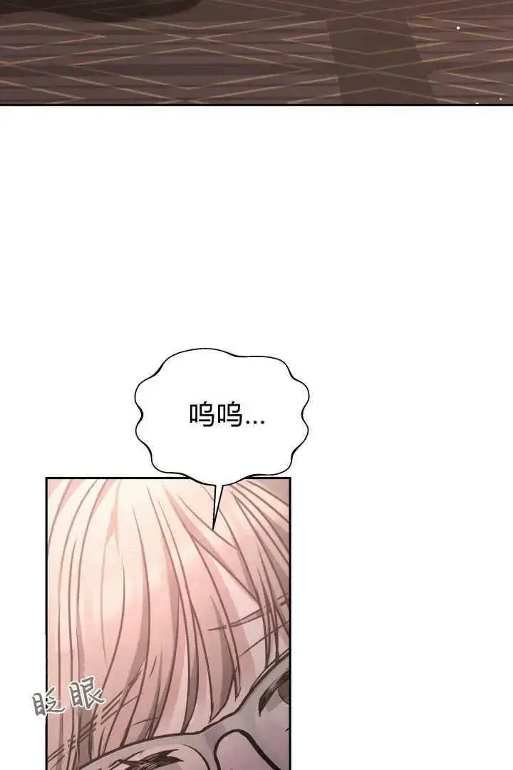 漫画《作为监禁物的女仆生活》第41话第54张图