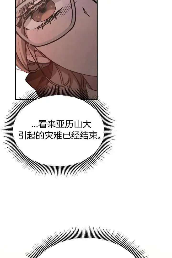 漫画《作为监禁物的女仆生活》第41话第55张图
