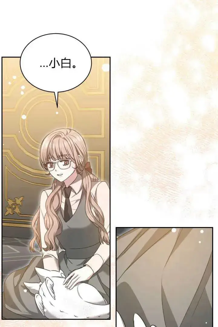 漫画《作为监禁物的女仆生活》第41话第59张图