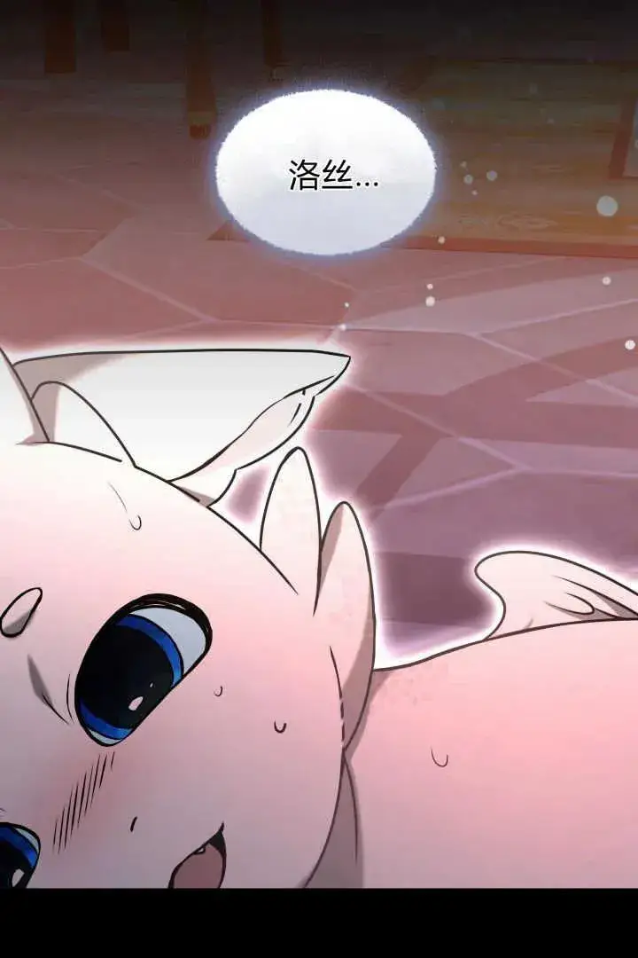 漫画《作为监禁物的女仆生活》第41话第6张图