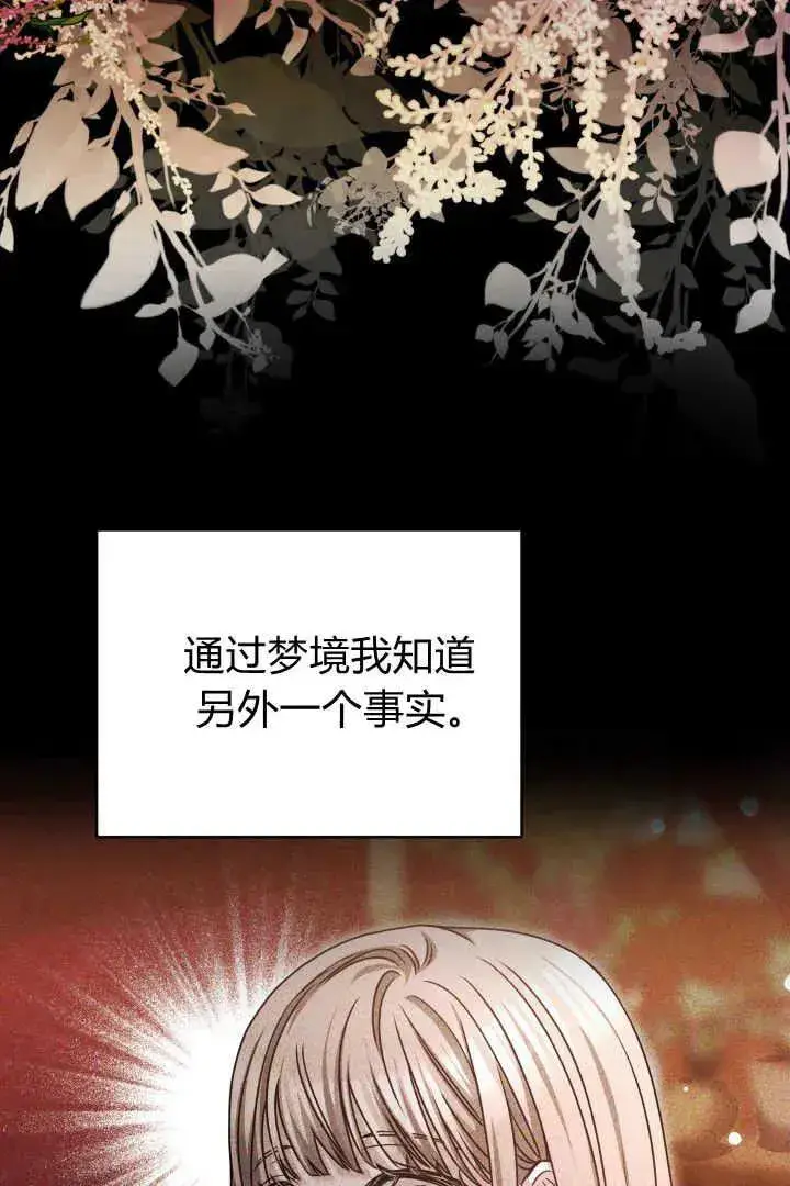 漫画《作为监禁物的女仆生活》第41话第62张图
