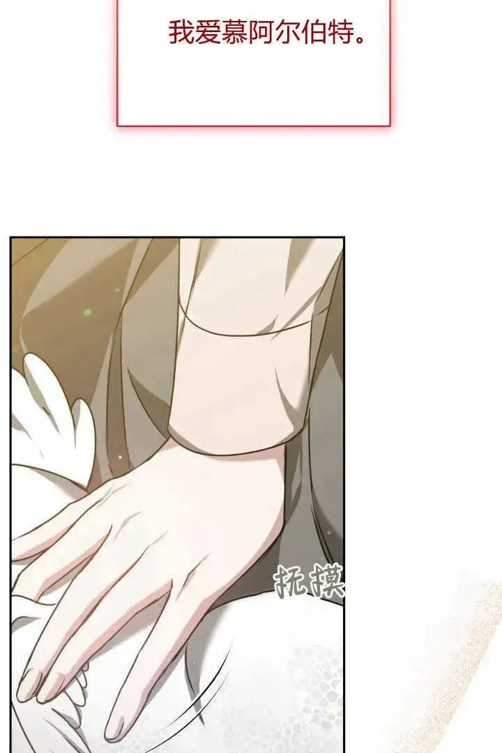 漫画《作为监禁物的女仆生活》第41话第64张图