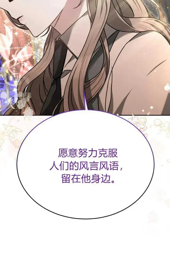 漫画《作为监禁物的女仆生活》第41话第68张图