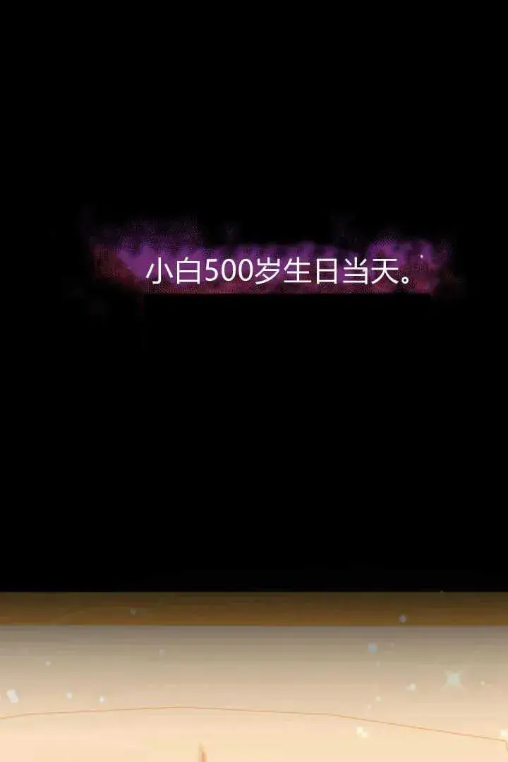 漫画《作为监禁物的女仆生活》第41话第7张图