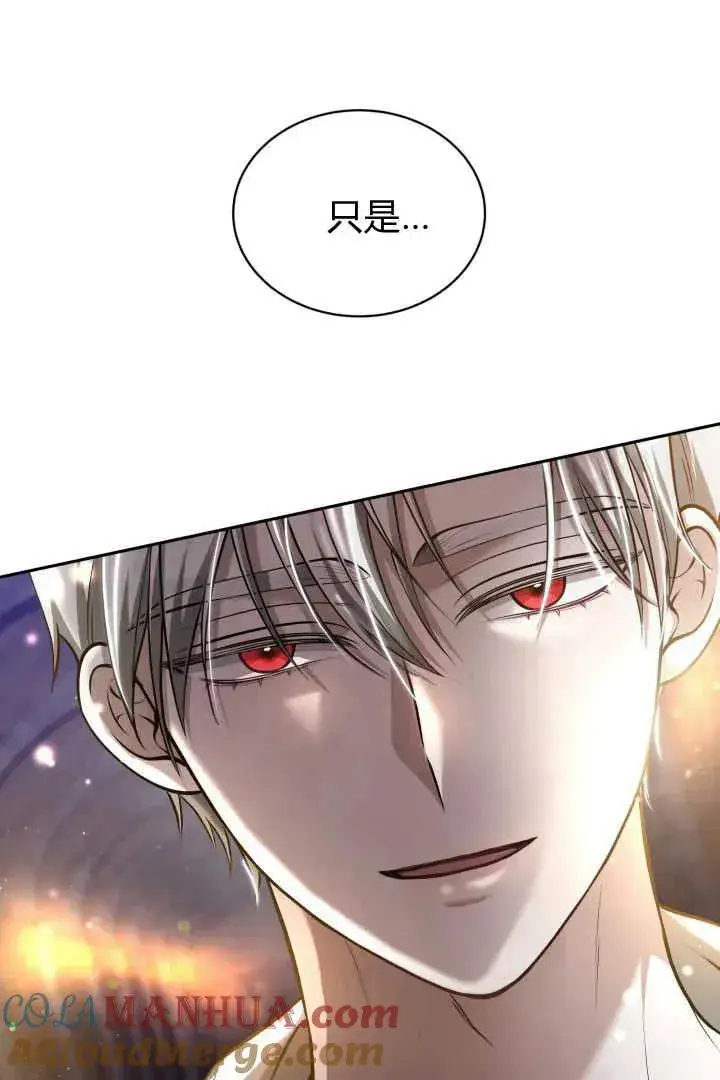 漫画《作为监禁物的女仆生活》第41话第77张图
