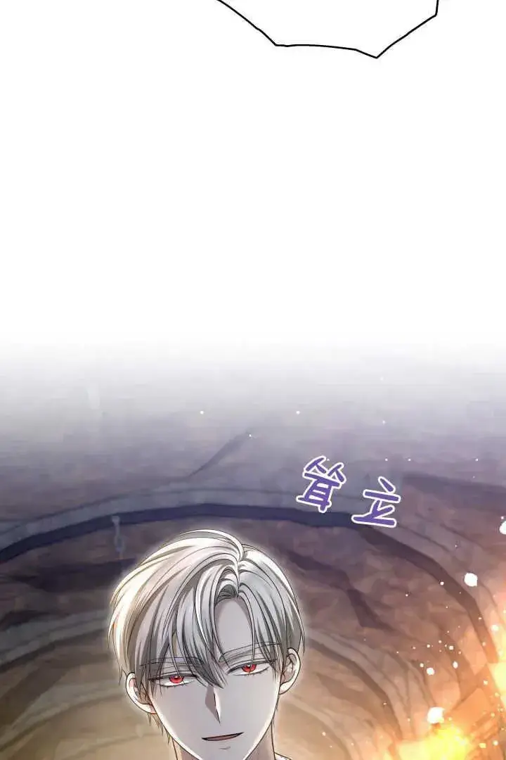 漫画《作为监禁物的女仆生活》第41话第80张图
