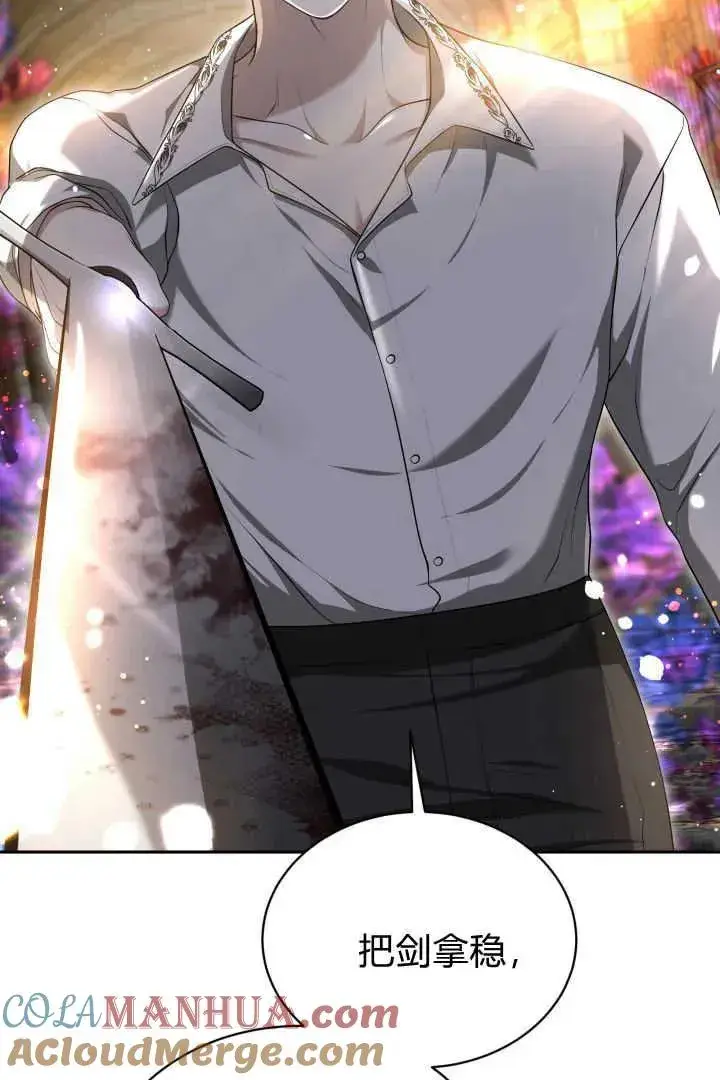 漫画《作为监禁物的女仆生活》第41话第81张图