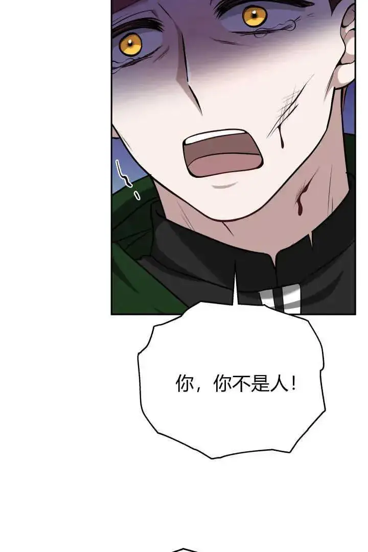 漫画《作为监禁物的女仆生活》第41话第83张图