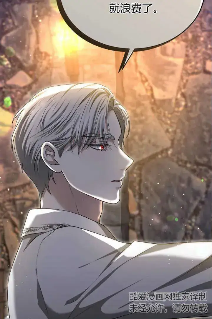 漫画《作为监禁物的女仆生活》第41话第86张图