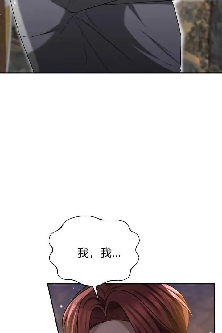 漫画《作为监禁物的女仆生活》第41话第87张图
