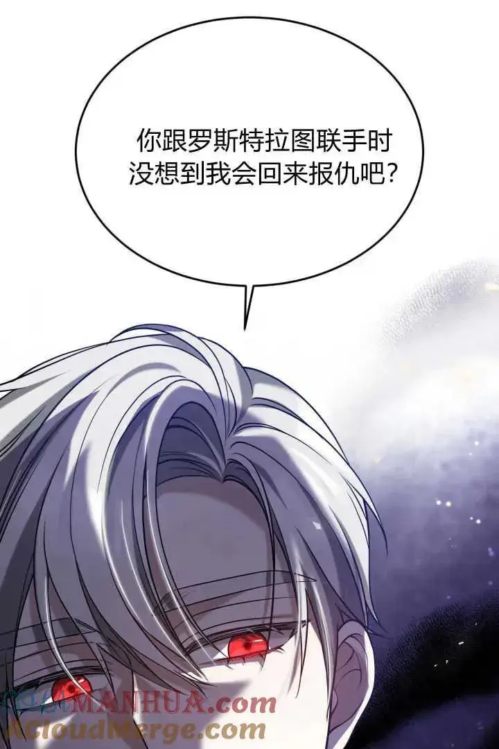 漫画《作为监禁物的女仆生活》第41话第89张图