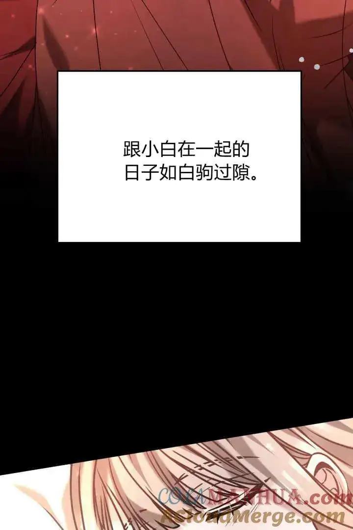 漫画《作为监禁物的女仆生活》第41话第9张图