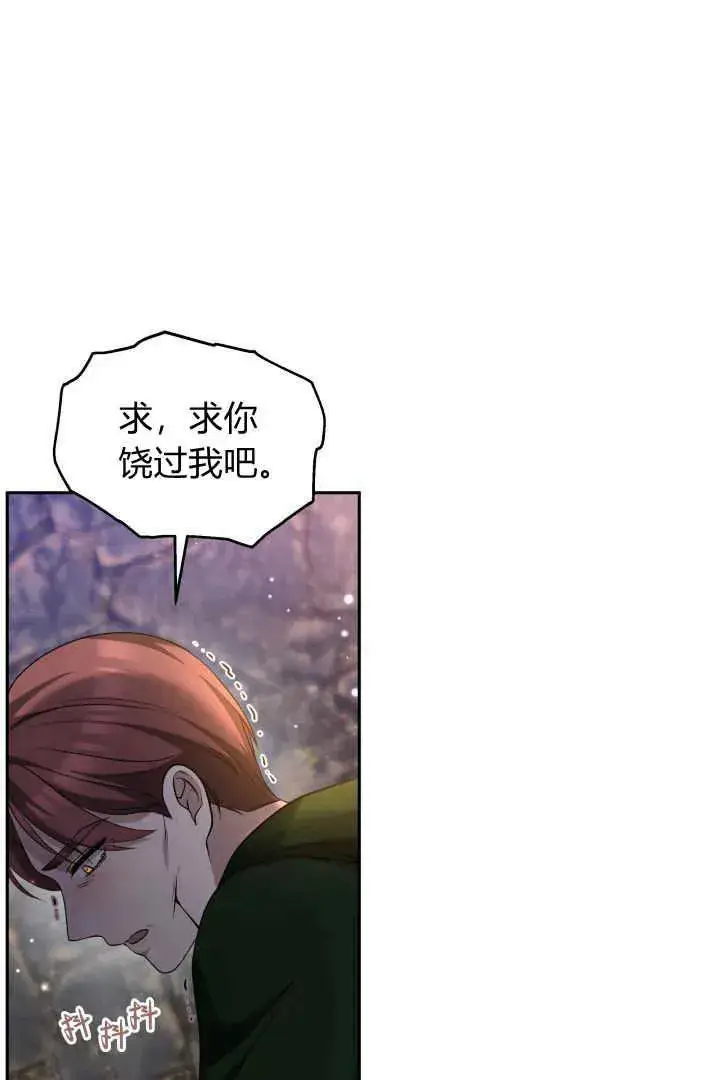漫画《作为监禁物的女仆生活》第41话第92张图
