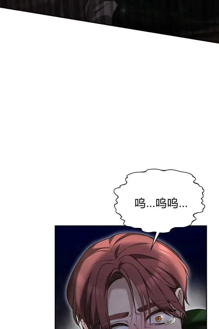 漫画《作为监禁物的女仆生活》第41话第96张图