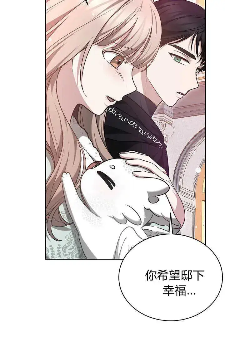 《作为监禁物的女仆生活》第42话图100